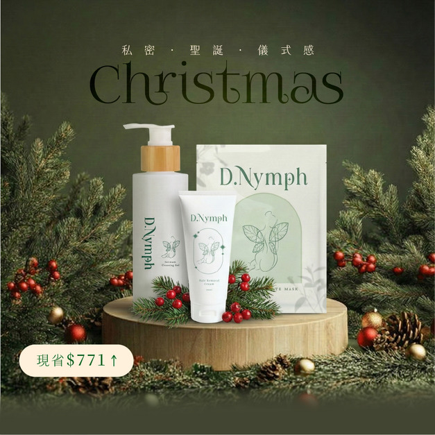 【聖誕超值組】一抹退毛溜溜霜 + 煥白私密處面膜 x3片 + 私密調理亮白潔露 【聖誕超值組】一抹退毛溜溜霜 + 煥白私密處面膜 x3片 + 私密調理亮白潔露