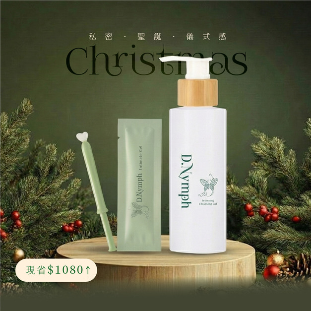 【聖誕超值組】私密調理亮白潔露+後生元植萃私密凝膠x20隻 【聖誕超值組】私密調理亮白潔露+後生元植萃私密凝膠x20隻