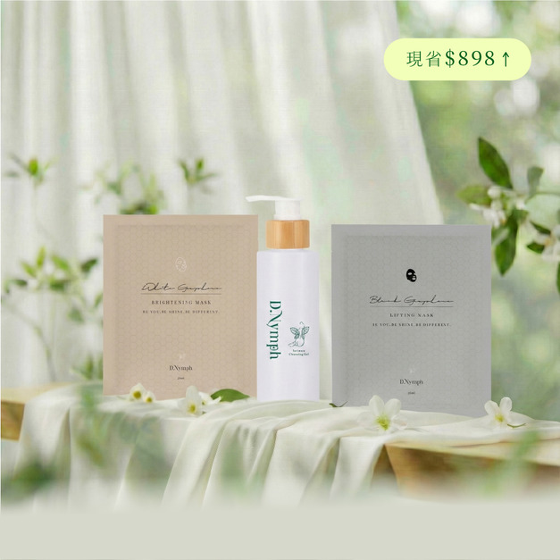 【年末回饋】私密調理亮白潔露+石墨烯黑白面膜x20片 【年末回饋】私密調理亮白潔露+石墨烯黑白面膜x20片