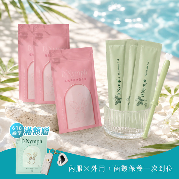 【14天雙生菌養護組】後生元植萃私密凝膠 + 蔓越莓專利益生菌 【14天雙生菌養護組】後生元植萃私密凝膠 + 蔓越莓專利益生菌
