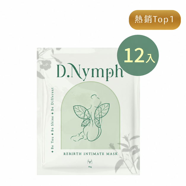 12入團購組-丁妮芙煥白水嫩私密處面膜 12入團購組-丁妮芙煥白水嫩私密處面膜