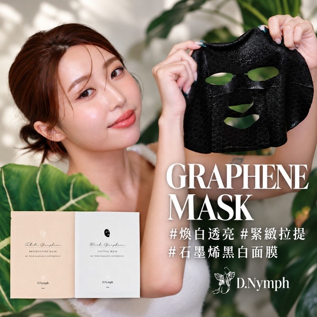 石墨烯超導面膜 石墨烯超導面膜