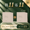 買11包送11包-亮顏鎂光面膜*22包 買11包送11包-亮顏鎂光面膜*22包