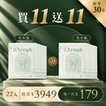 買11包送11包-煥白水嫩私密處面膜*22包 買11包送11包-煥白水嫩私密處面膜*22包