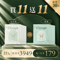 買11包送11包-私密膜11包+ 臀膜11包 買11包送11包-私密膜11包+ 臀膜11包