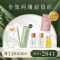 【全效呵護超值組】私密凝膠x10+亮白x1+緊緻x1+精油x1+私密清潔x1+加碼贈蔓越莓益生菌x1 【全效呵護超值組】私密凝膠x10+亮白x1+緊緻x1+精油x1+私密清潔x1+加碼贈蔓越莓益生菌x1