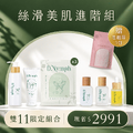【絲滑美肌進階組】溜溜霜x1+私密膜x3+私密清潔x1+亮白x1+緊緻x1+精油x1+加碼贈蔓越莓益生菌x1 【絲滑美肌進階組】溜溜霜x1+私密膜x3+私密清潔x1+亮白x1+緊緻x1+精油x1+加碼贈蔓越莓益生菌x1
