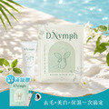 【私密退毛保濕美白組】一抹退毛溜溜霜 + 煥白私密處面膜 【私密退毛保濕美白組】一抹退毛溜溜霜 + 煥白私密處面膜