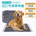 寵物加厚竹炭尿布墊_1 寵物加厚竹炭尿布墊_1