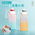 1800ml大容量漸層運動水壺_1 1800ml大容量漸層運動水壺_1