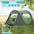 速開3-4人防雨防風全自動速開野餐露營帳篷_1 速開3-4人防雨防風全自動速開野餐露營帳篷_1