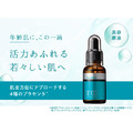 LA SINCIA SE100スーパーエッセンス <PL> プラセンタ 30mL / 胎盤素美容精華液_1 LA SINCIA SE100スーパーエッセンス <PL> プラセンタ 30mL / 胎盤素美容精華液_1