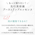 LA SINCIA SE100スーパーエッセンス <No.Zero> ブーストアップエッセンス 60mL / 賦源精華美容精華液(前導美容液)_6 LA SINCIA SE100スーパーエッセンス <No.Zero> ブーストアップエッセンス 60mL / 賦源精華美容精華液(前導美容液)_6