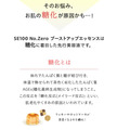 LA SINCIA SE100スーパーエッセンス <No.Zero> ブーストアップエッセンス 60mL / 賦源精華美容精華液(前導美容液)_3 LA SINCIA SE100スーパーエッセンス <No.Zero> ブーストアップエッセンス 60mL / 賦源精華美容精華液(前導美容液)_3