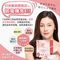 輕奢美妍|7日妍萃 韓國 定序三胜肽 膠原蛋白粉 30包_1 輕奢美妍|7日妍萃 韓國 定序三胜肽 膠原蛋白粉 30包_1
