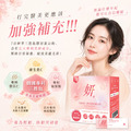 美麗定期購|7日妍萃 三胜肽膠原 每兩個月配送2盒_5 美麗定期購|7日妍萃 三胜肽膠原 每兩個月配送2盒_5