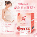 輕奢美妍|7日妍萃 韓國 定序三胜肽 膠原蛋白粉 7包體驗組_2 輕奢美妍|7日妍萃 韓國 定序三胜肽 膠原蛋白粉 7包體驗組_2