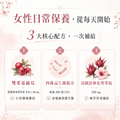 淨公主 蔓越莓 洛神花萼 益生菌 30顆_5 淨公主 蔓越莓 洛神花萼 益生菌 30顆_5