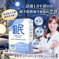 好眠定期購|養眠寧2.0 加贈放鬆韓國熱敷眼罩&提神酵母B群_1 好眠定期購|養眠寧2.0 加贈放鬆韓國熱敷眼罩&提神酵母B群_1