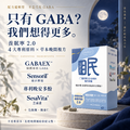好眠定期購|養眠寧2.0 加贈放鬆韓國熱敷眼罩&提神酵母B群_3 好眠定期購|養眠寧2.0 加贈放鬆韓國熱敷眼罩&提神酵母B群_3
