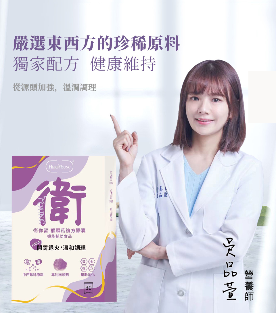 營養師推薦養胃配方