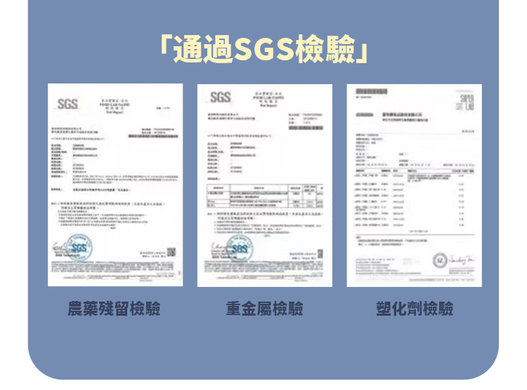 專利芝麻素通過SGS 農藥殘留、重金屬、塑化劑檢驗報告