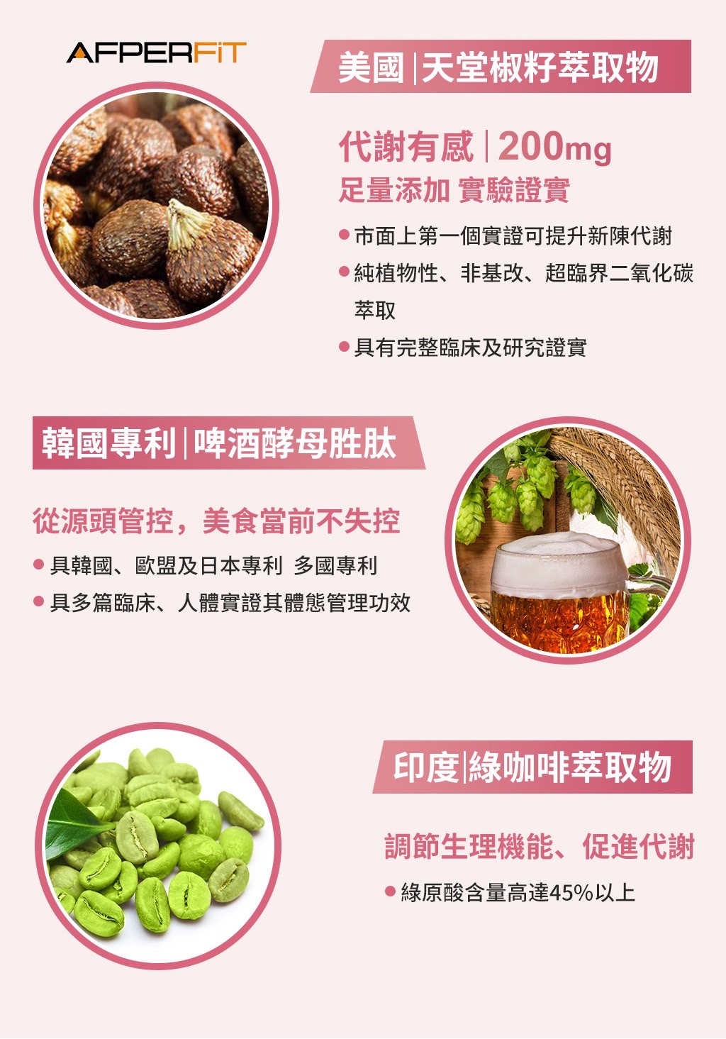 戰勝食嗑有效的成分