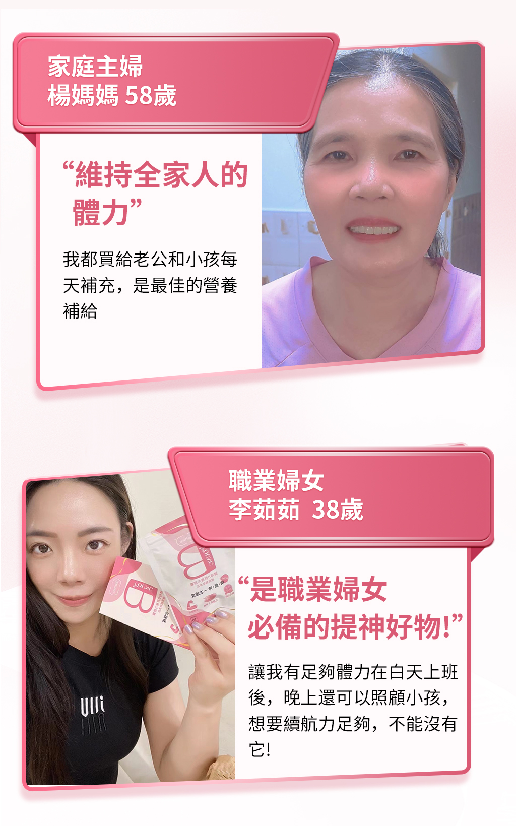 家庭主婦買給家人活力滿分2.0