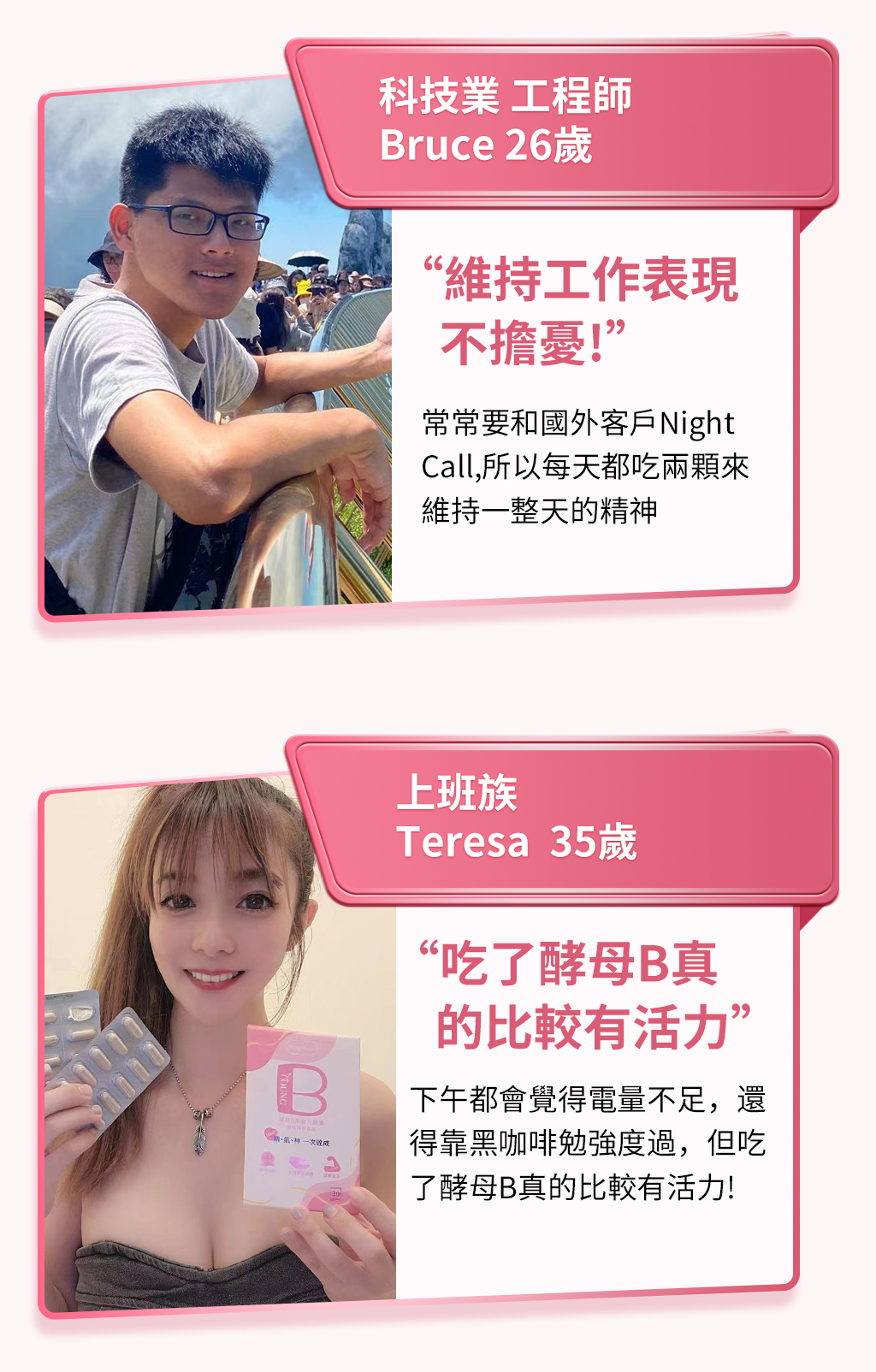 科技業工程師靠活力滿分2.0維持好體力