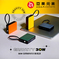 【Adam 亞果元素】GRAVITY 30W 自帶線快充行動電源 (有標示Wh/可上飛機) 【Adam 亞果元素】GRAVITY 30W 自帶線快充行動電源 (有標示Wh/可上飛機)