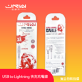 【JNW】 DC03i King Kong 3A急速充電線 即插即用 USB to Lightning 100cm_3 【JNW】 DC03i King Kong 3A急速充電線 即插即用 USB to Lightning 100cm_3