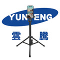 【Yunteng雲騰】VCT-1688 藍牙自拍桿+三腳架 藍芽遙控器 外拍 網美 直播神器 加長款手機平板支架_1 【Yunteng雲騰】VCT-1688 藍牙自拍桿+三腳架 藍芽遙控器 外拍 網美 直播神器 加長款手機平板支架_1