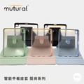 【Mutural 】簡尚系列 智慧平板皮套 摺疊旋轉支架 iPad 10.2 / Air / Pro系列_8 【Mutural 】簡尚系列 智慧平板皮套 摺疊旋轉支架 iPad 10.2 / Air / Pro系列_8