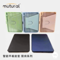 【Mutural 】簡尚系列 智慧平板皮套 摺疊旋轉支架 iPad 10.2 / Air / Pro系列_9 【Mutural 】簡尚系列 智慧平板皮套 摺疊旋轉支架 iPad 10.2 / Air / Pro系列_9