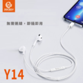 【JOCEEY】 Y14 HiFi立體聲 重低音 半入耳式有線耳機 Lightning接頭 支援iP7-14 白色_4 【JOCEEY】 Y14 HiFi立體聲 重低音 半入耳式有線耳機 Lightning接頭 支援iP7-14 白色_4