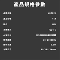 【JOCEEY】Y18 TYPE-C半入耳式 HiFi-3D立體聲環繞 音樂有線耳機 白色_8 【JOCEEY】Y18 TYPE-C半入耳式 HiFi-3D立體聲環繞 音樂有線耳機 白色_8