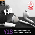 【JOCEEY】Y18 TYPE-C半入耳式 HiFi-3D立體聲環繞 音樂有線耳機 白色_2 【JOCEEY】Y18 TYPE-C半入耳式 HiFi-3D立體聲環繞 音樂有線耳機 白色_2