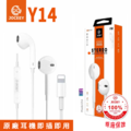 【JOCEEY】 Y14 HiFi立體聲 重低音 半入耳式有線耳機 Lightning接頭 支援iP7-14 白色_2 【JOCEEY】 Y14 HiFi立體聲 重低音 半入耳式有線耳機 Lightning接頭 支援iP7-14 白色_2