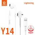 【JOCEEY】 Y14 HiFi立體聲 重低音 半入耳式有線耳機 Lightning接頭 支援iP7-14 白色_7 【JOCEEY】 Y14 HiFi立體聲 重低音 半入耳式有線耳機 Lightning接頭 支援iP7-14 白色_7