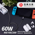 【Adam 亞果元素】CASA MS100/200 磁吸收納 編織充電線 60W快充 USB-C to C_3 【Adam 亞果元素】CASA MS100/200 磁吸收納 編織充電線 60W快充 USB-C to C_3