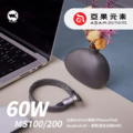 【Adam 亞果元素】CASA MS100/200 磁吸收納 編織充電線 60W快充 USB-C to C_4 【Adam 亞果元素】CASA MS100/200 磁吸收納 編織充電線 60W快充 USB-C to C_4