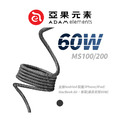 【Adam 亞果元素】CASA MS100/200 磁吸收納 編織充電線 60W快充 USB-C to C_1 【Adam 亞果元素】CASA MS100/200 磁吸收納 編織充電線 60W快充 USB-C to C_1