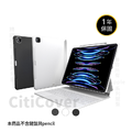 【MAGEASY】CitiCover 磁吸平板保護殼(可支援巧控鍵盤、Pencil)iPad Air / Pro 10.9"/11"/12.9_1 【MAGEASY】CitiCover 磁吸平板保護殼(可支援巧控鍵盤、Pencil)iPad Air / Pro 10.9"/11"/12.9_1
