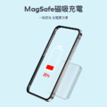 【Momax】Q.MAG Minimal 5000mAh 無線快充 迷你磁吸行動電源(支援Magsafe)_5 【Momax】Q.MAG Minimal 5000mAh 無線快充 迷你磁吸行動電源(支援Magsafe)_5