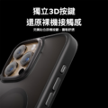 【Momax】CP系列 iPhone 16 系列 磁吸磨砂 防摔手機殼 (支援Magsafe)_6 【Momax】CP系列 iPhone 16 系列 磁吸磨砂 防摔手機殼 (支援Magsafe)_6