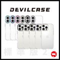 【Devilcase 惡魔盾】 惡魔防摔殼 標準版 2 斜面款 iPhone 16 系列 邊框殼 手機殼 惡魔盾 液態矽膠 【Devilcase 惡魔盾】 惡魔防摔殼 標準版 2 斜面款 iPhone 16 系列 邊框殼 手機殼 惡魔盾 液態矽膠