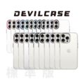【Devilcase 惡魔盾】 惡魔防摔殼 標準版 階梯款 iPhone 16 系列 邊框殼 手機殼 惡魔盾 液態矽膠 【Devilcase 惡魔盾】 惡魔防摔殼 標準版 階梯款 iPhone 16 系列 邊框殼 手機殼 惡魔盾 液態矽膠