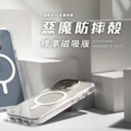 【Devilcase 惡魔盾】惡魔防摔殼 標準磁吸版 iPhone 16 系列 階梯款 邊框殼 手機殼 ( 支援Magsafe)_2 【Devilcase 惡魔盾】惡魔防摔殼 標準磁吸版 iPhone 16 系列 階梯款 邊框殼 手機殼 ( 支援Magsafe)_2