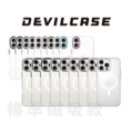 【Devilcase 惡魔盾】惡魔防摔殼 標準磁吸版 iPhone 16 系列 階梯款 邊框殼 手機殼 ( 支援Magsafe) 【Devilcase 惡魔盾】惡魔防摔殼 標準磁吸版 iPhone 16 系列 階梯款 邊框殼 手機殼 ( 支援Magsafe)