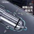 【WK Design 】WP-C28 18W USB+Type-C 雙孔快充車充 3A快充 汽車用 鈦金 點煙器車充 汽車充電_5 【WK Design 】WP-C28 18W USB+Type-C 雙孔快充車充 3A快充 汽車用 鈦金 點煙器車充 汽車充電_5